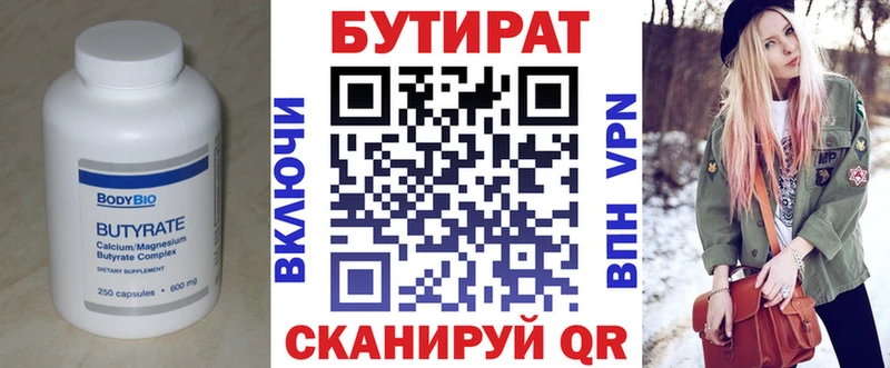 БУТИРАТ GHB  hydra сайт  Нюрба 