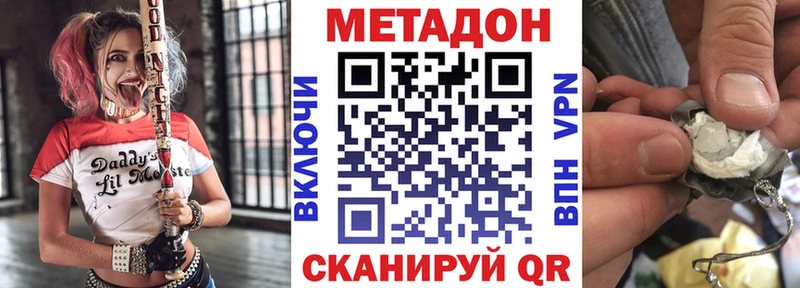 МЕТАДОН кристалл  купить наркотик  Нюрба 